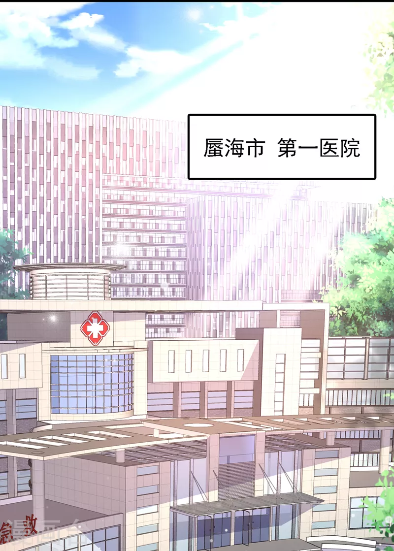 《在超能力世界学修仙，我是不是脑子有坑》第6话 我哥哥怎么了？！ 第16页