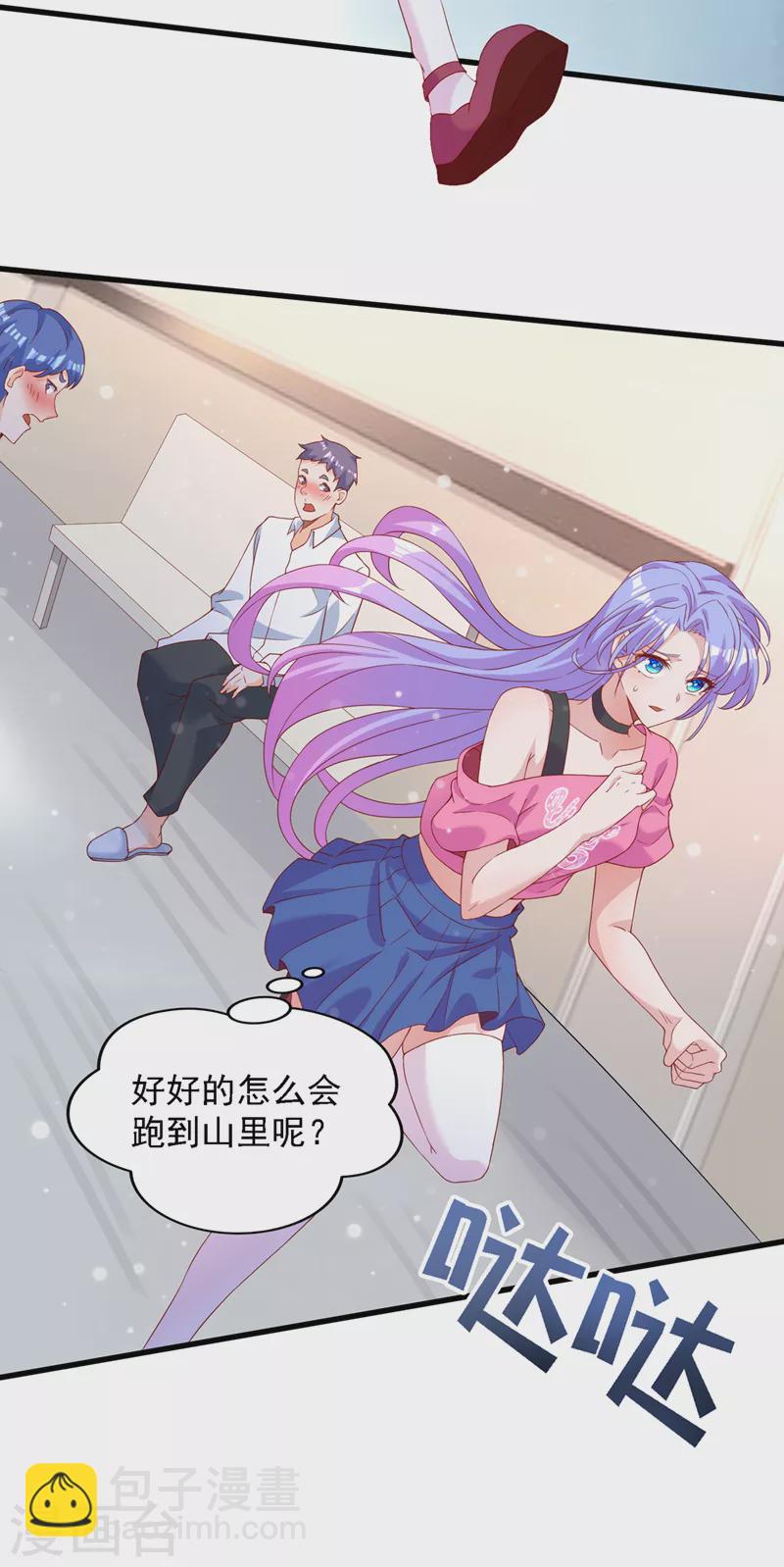 《在超能力世界学修仙，我是不是脑子有坑》第6话 我哥哥怎么了？！ 第19页