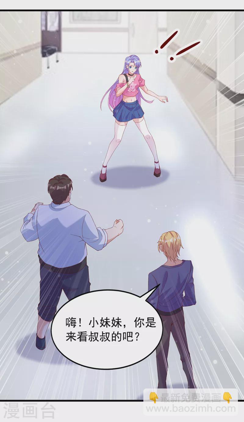 《在超能力世界学修仙，我是不是脑子有坑》第6话 我哥哥怎么了？！ 第20页