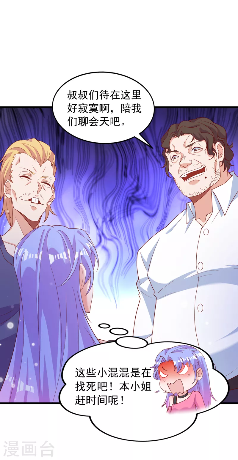 《在超能力世界学修仙，我是不是脑子有坑》第6话 我哥哥怎么了？！ 第21页
