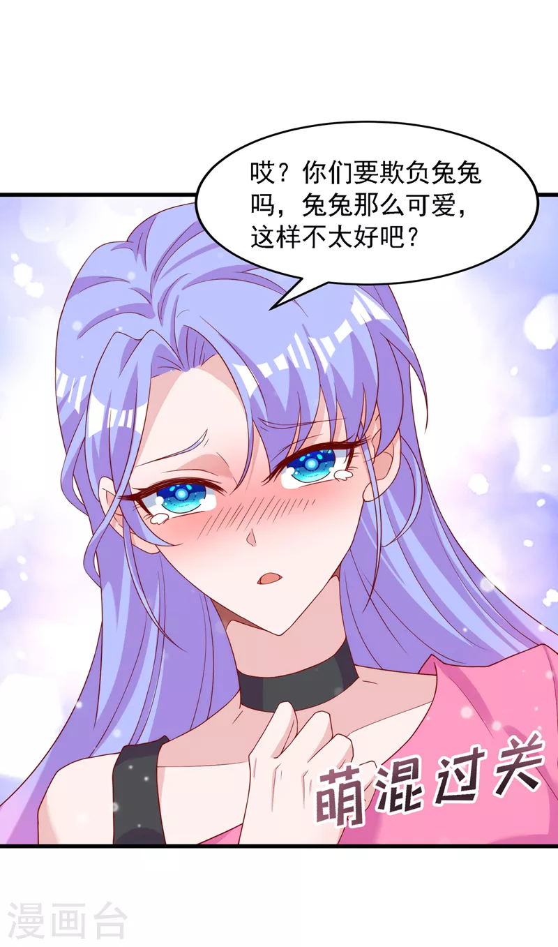 《在超能力世界学修仙，我是不是脑子有坑》第6话 我哥哥怎么了？！ 第22页