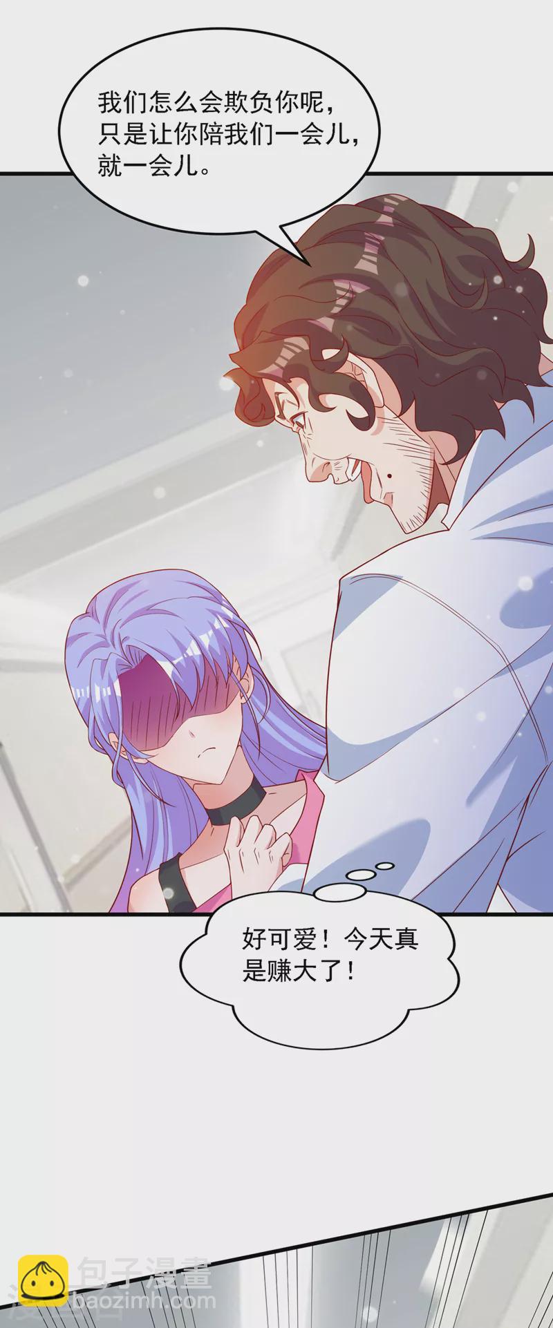 《在超能力世界学修仙，我是不是脑子有坑》第6话 我哥哥怎么了？！ 第23页