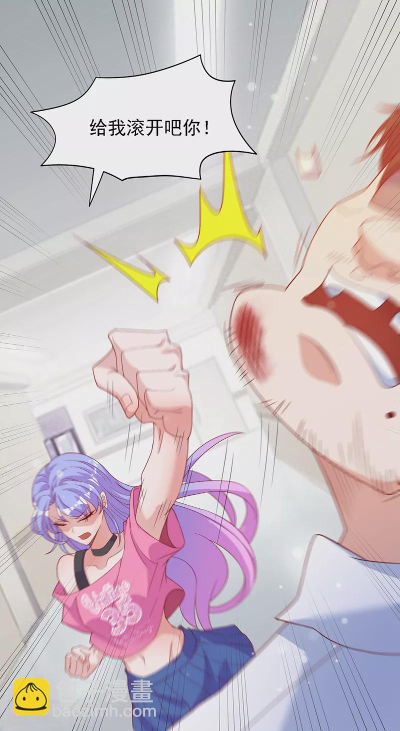 《在超能力世界学修仙，我是不是脑子有坑》第6话 我哥哥怎么了？！ 第24页