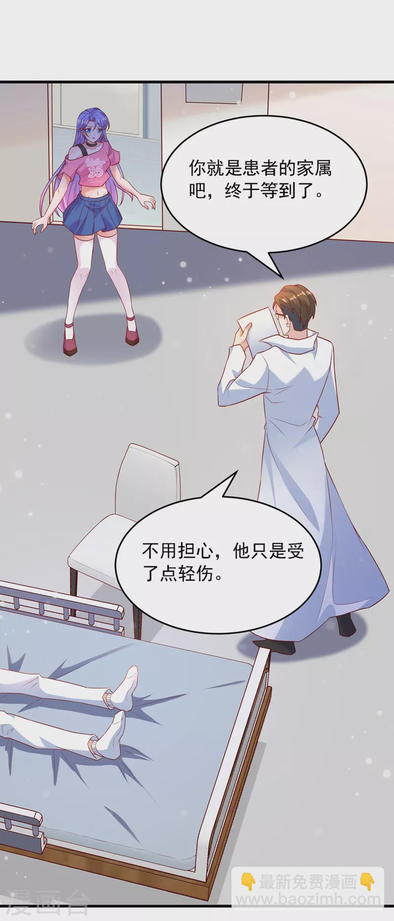 《在超能力世界学修仙，我是不是脑子有坑》第6话 我哥哥怎么了？！ 第27页