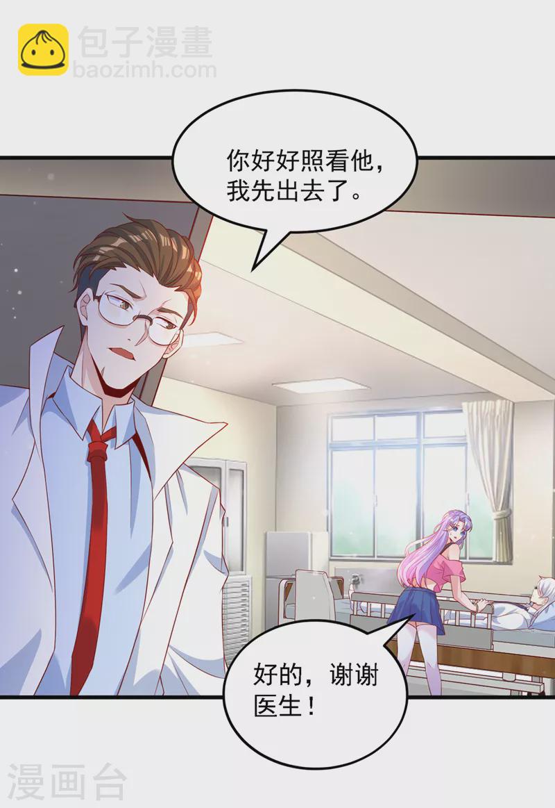《在超能力世界学修仙，我是不是脑子有坑》第6话 我哥哥怎么了？！ 第30页