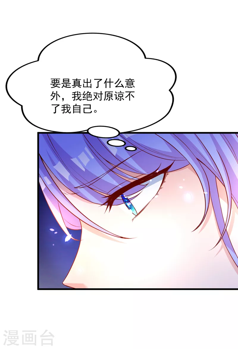 《在超能力世界学修仙，我是不是脑子有坑》第6话 我哥哥怎么了？！ 第32页