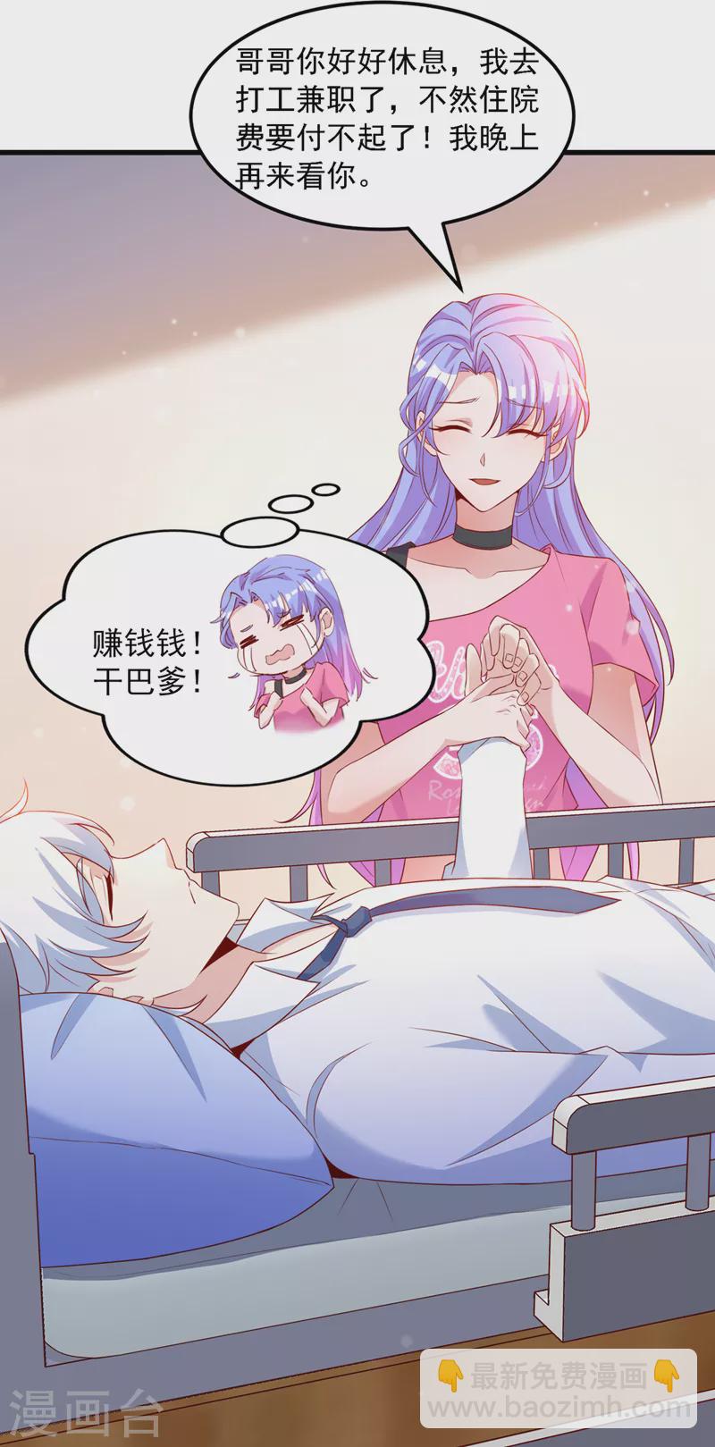 《在超能力世界学修仙，我是不是脑子有坑》第6话 我哥哥怎么了？！ 第33页