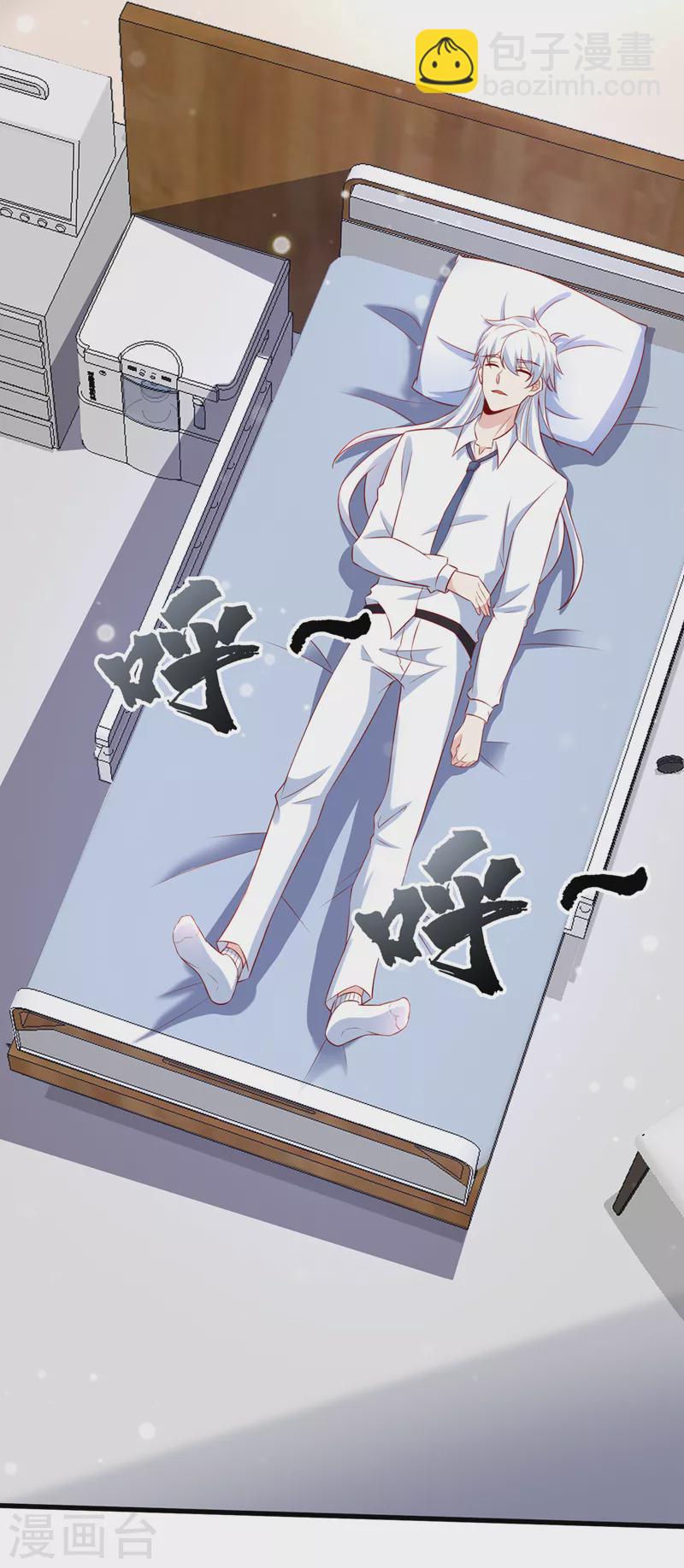 《在超能力世界学修仙，我是不是脑子有坑》第6话 我哥哥怎么了？！ 第35页