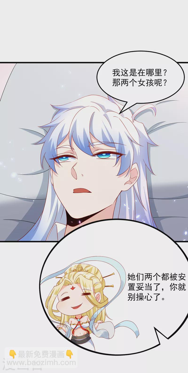 《在超能力世界学修仙，我是不是脑子有坑》第6话 我哥哥怎么了？！ 第37页