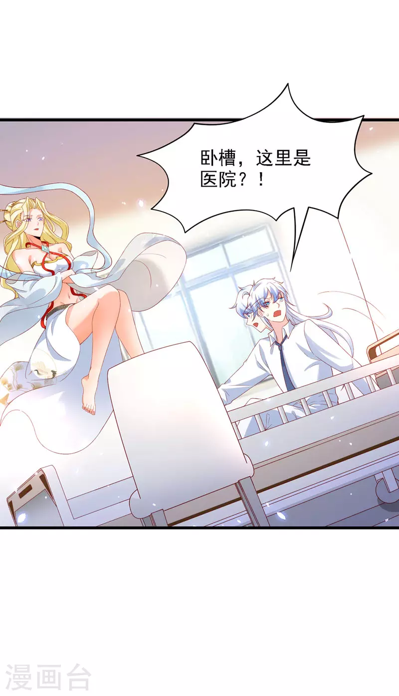 《在超能力世界学修仙，我是不是脑子有坑》第6话 我哥哥怎么了？！ 第38页
