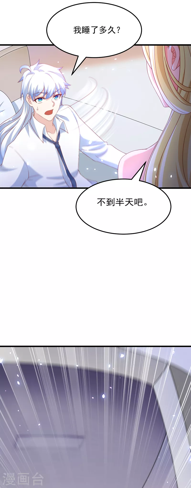 《在超能力世界学修仙，我是不是脑子有坑》第6话 我哥哥怎么了？！ 第39页