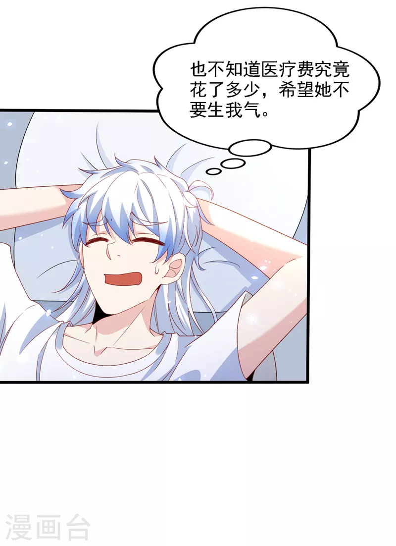 《在超能力世界学修仙，我是不是脑子有坑》第6话 我哥哥怎么了？！ 第44页