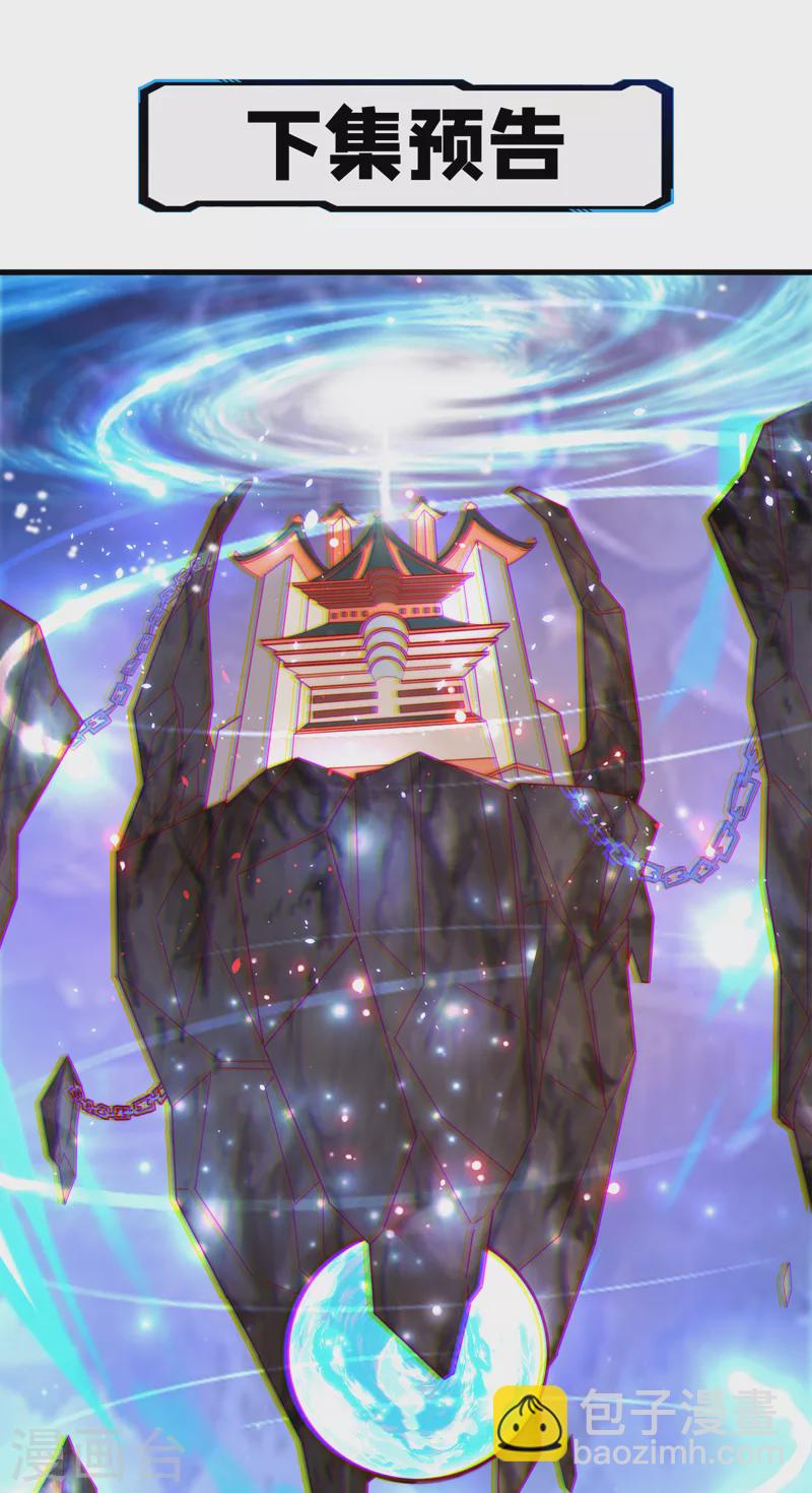 《在超能力世界学修仙，我是不是脑子有坑》第6话 我哥哥怎么了？！ 第46页