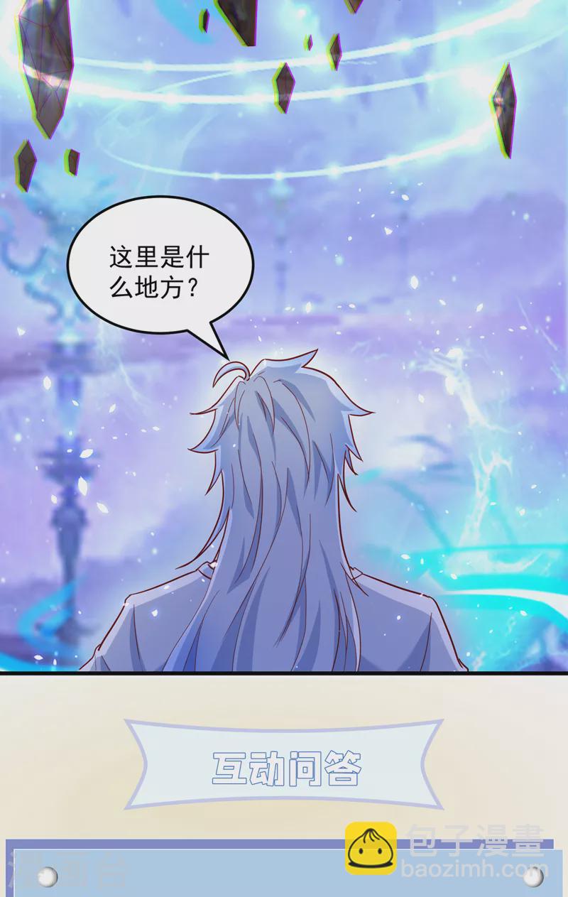 《在超能力世界学修仙，我是不是脑子有坑》第6话 我哥哥怎么了？！ 第47页