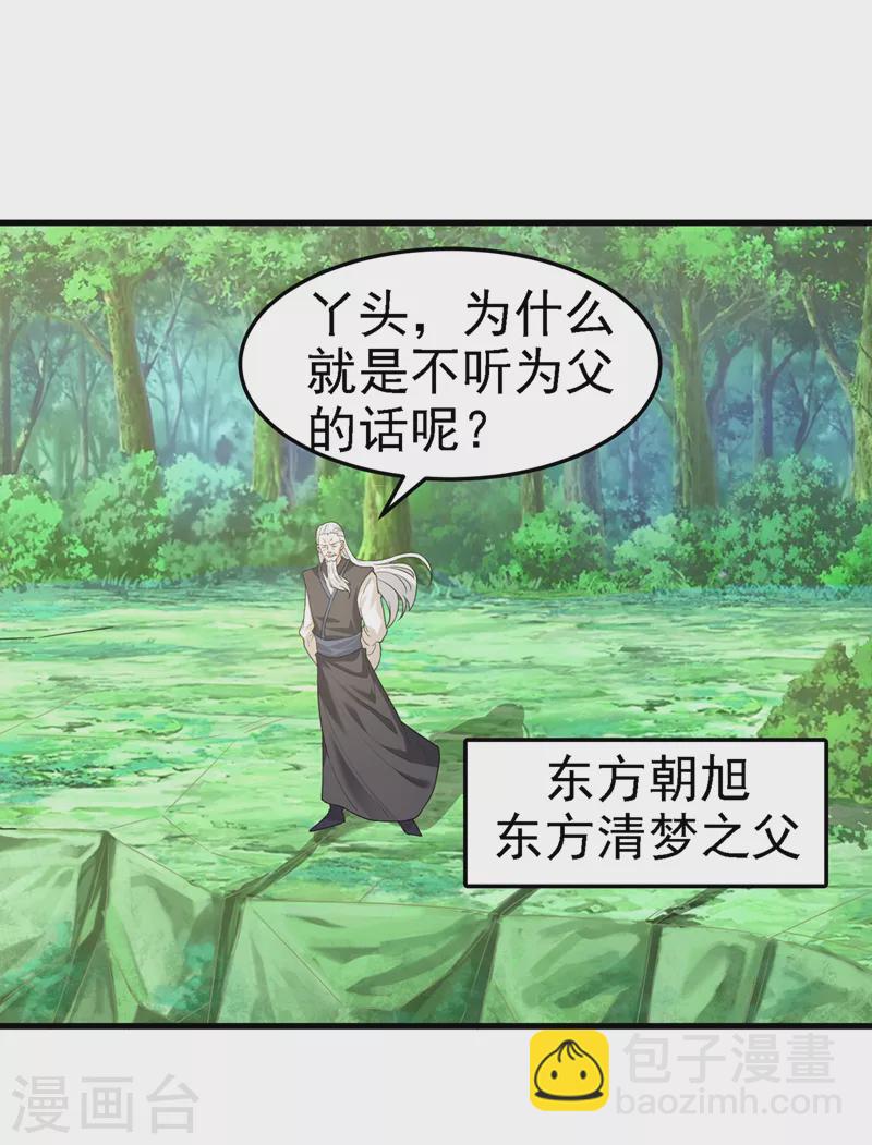 《在超能力世界学修仙，我是不是脑子有坑》第6话 我哥哥怎么了？！ 第5页