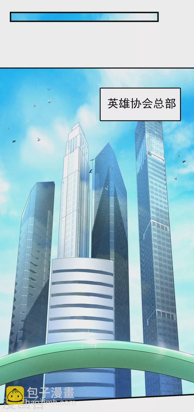 《在超能力世界学修仙，我是不是脑子有坑》第6话 我哥哥怎么了？！ 第9页