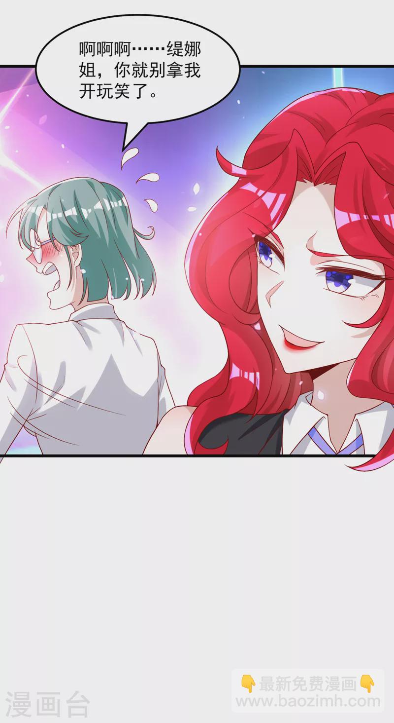 《在超能力世界学修仙，我是不是脑子有坑》第8话 你有超能力了？！ 第10页