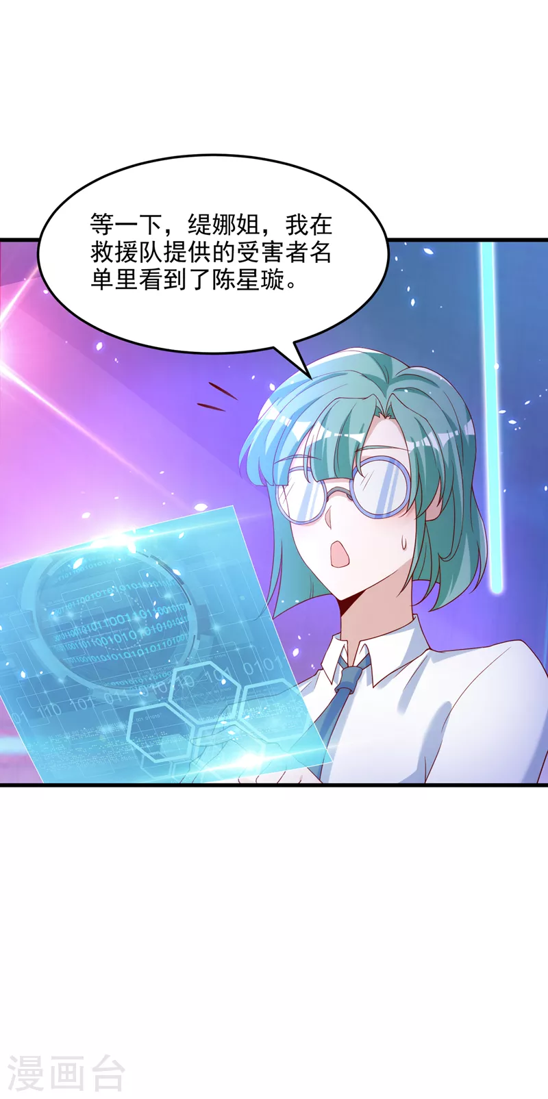 《在超能力世界学修仙，我是不是脑子有坑》第8话 你有超能力了？！ 第11页