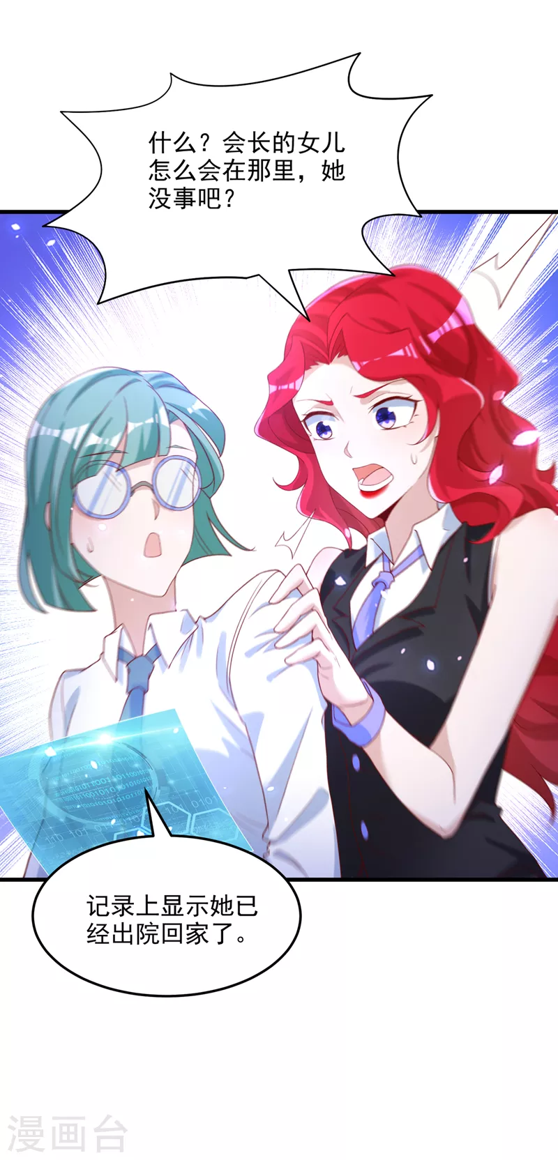 《在超能力世界学修仙，我是不是脑子有坑》第8话 你有超能力了？！ 第12页