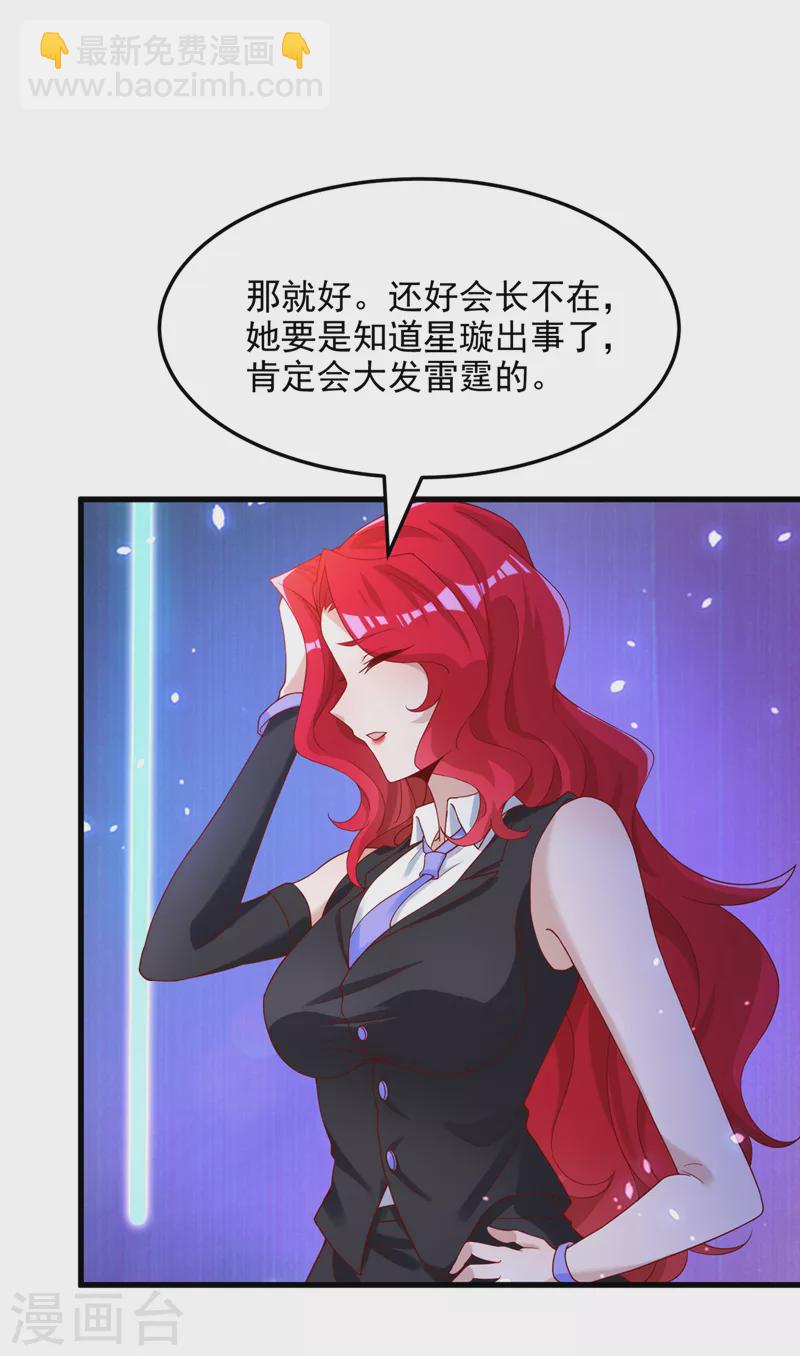 《在超能力世界学修仙，我是不是脑子有坑》第8话 你有超能力了？！ 第13页