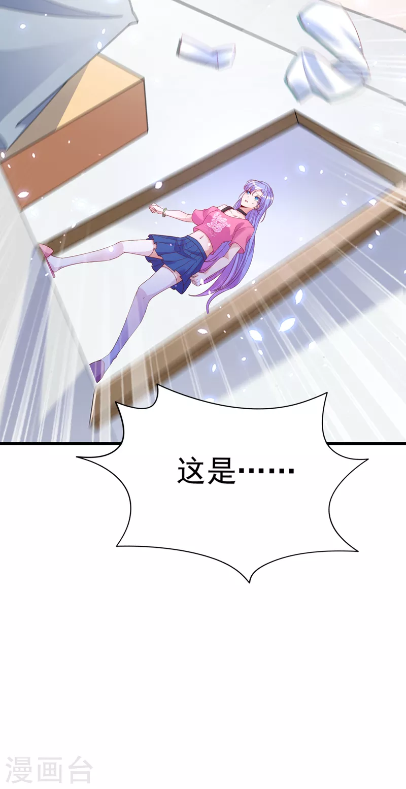 《在超能力世界学修仙，我是不是脑子有坑》第8话 你有超能力了？！ 第20页