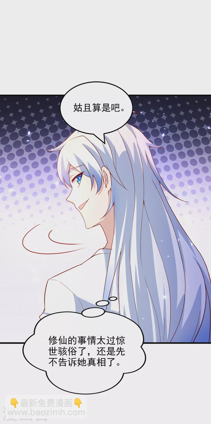 《在超能力世界学修仙，我是不是脑子有坑》第8话 你有超能力了？！ 第22页
