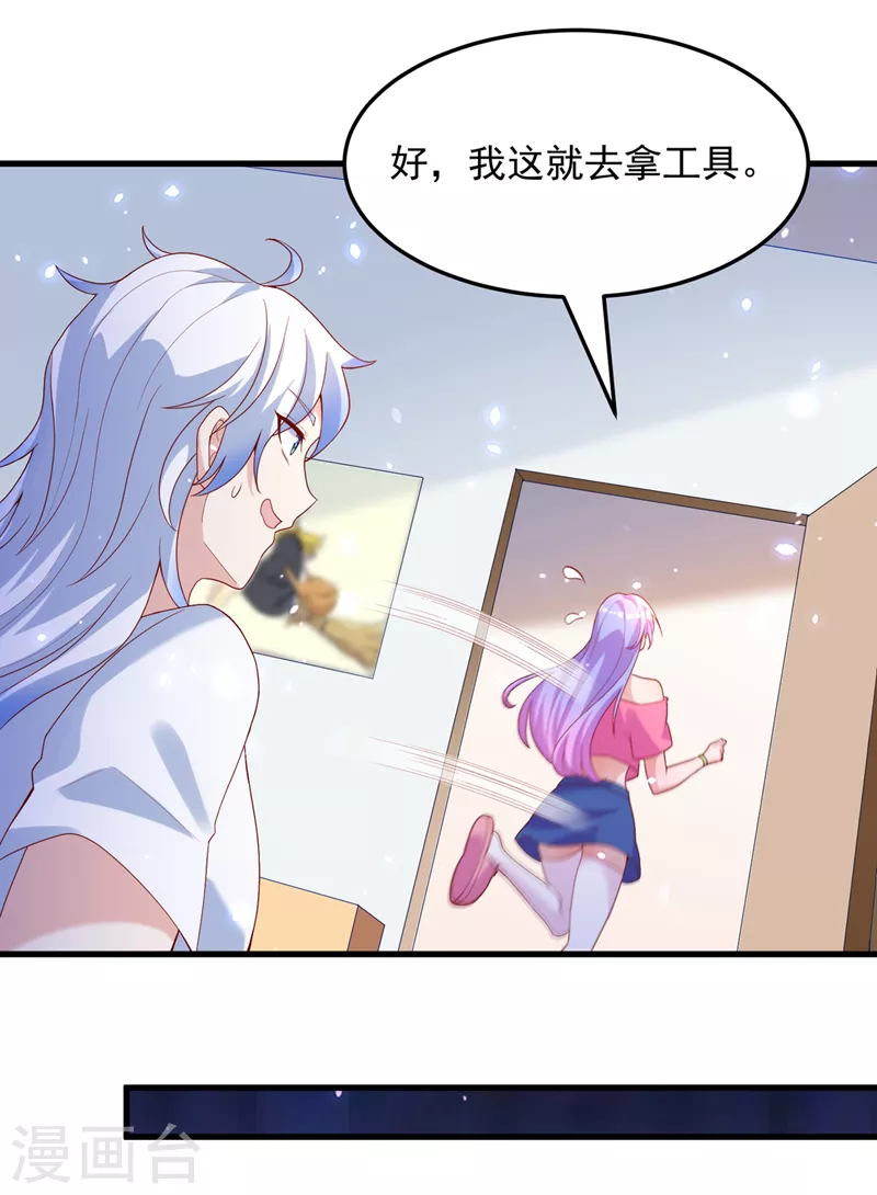 《在超能力世界学修仙，我是不是脑子有坑》第8话 你有超能力了？！ 第24页