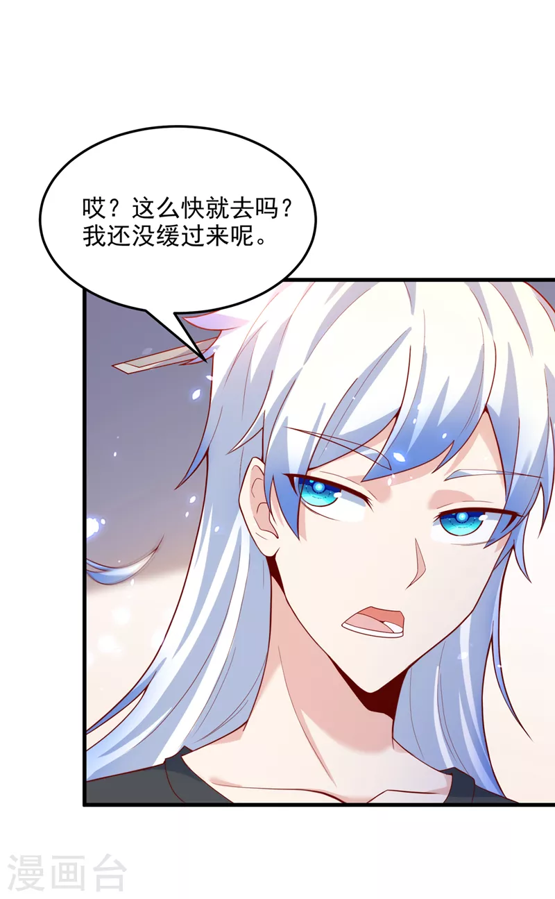 《在超能力世界学修仙，我是不是脑子有坑》第8话 你有超能力了？！ 第27页