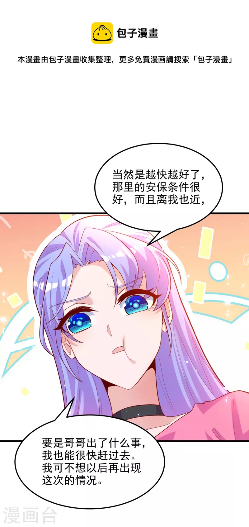 《在超能力世界学修仙，我是不是脑子有坑》第8话 你有超能力了？！ 第28页
