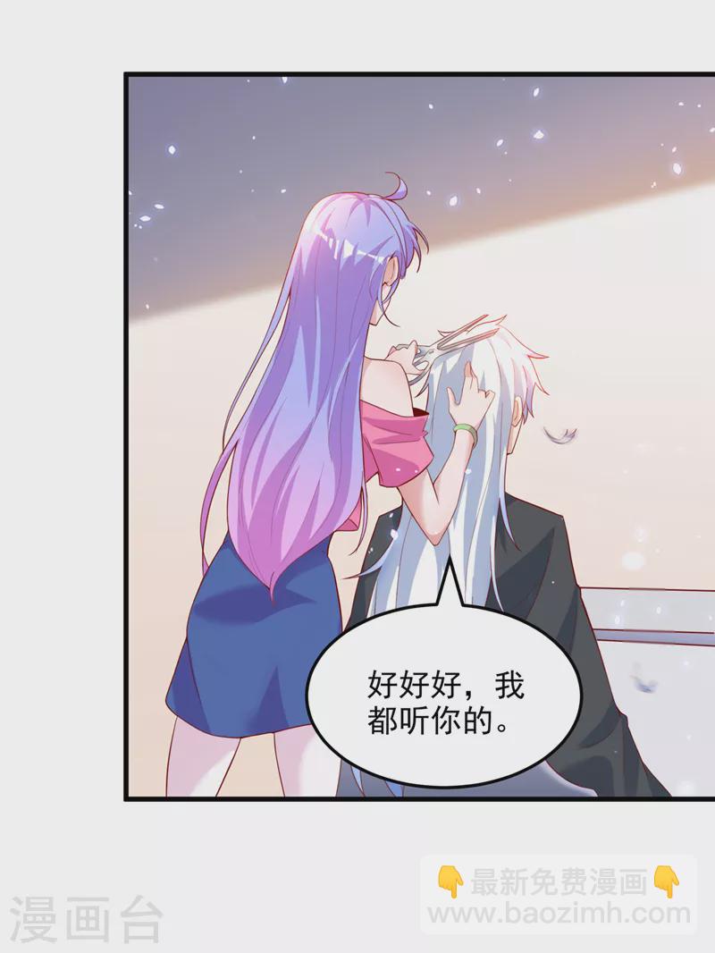 《在超能力世界学修仙，我是不是脑子有坑》第8话 你有超能力了？！ 第29页