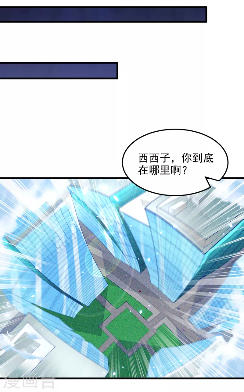 《在超能力世界学修仙，我是不是脑子有坑》第8话 你有超能力了？！ 第30页