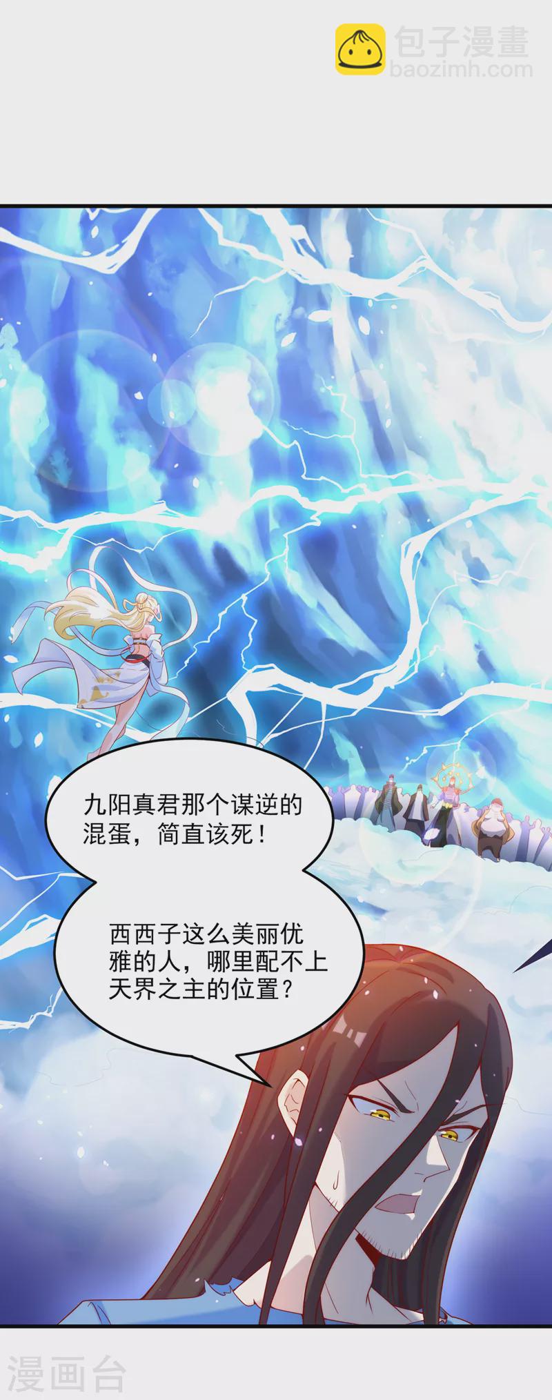 《在超能力世界学修仙，我是不是脑子有坑》第8话 你有超能力了？！ 第32页