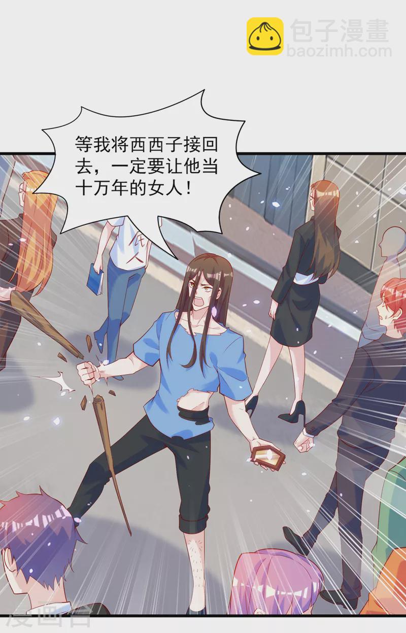 《在超能力世界学修仙，我是不是脑子有坑》第8话 你有超能力了？！ 第33页