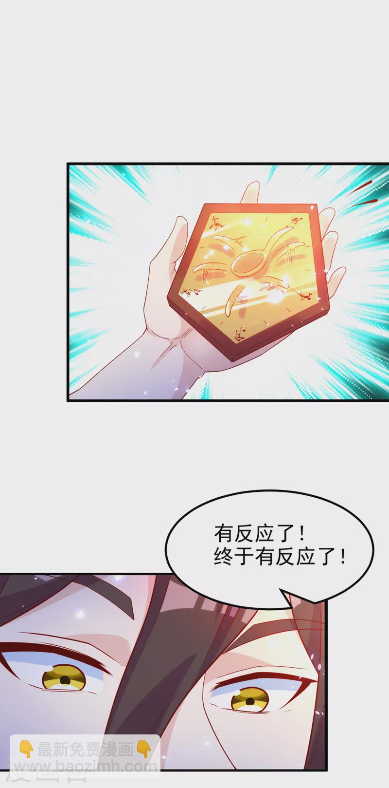 《在超能力世界学修仙，我是不是脑子有坑》第8话 你有超能力了？！ 第34页
