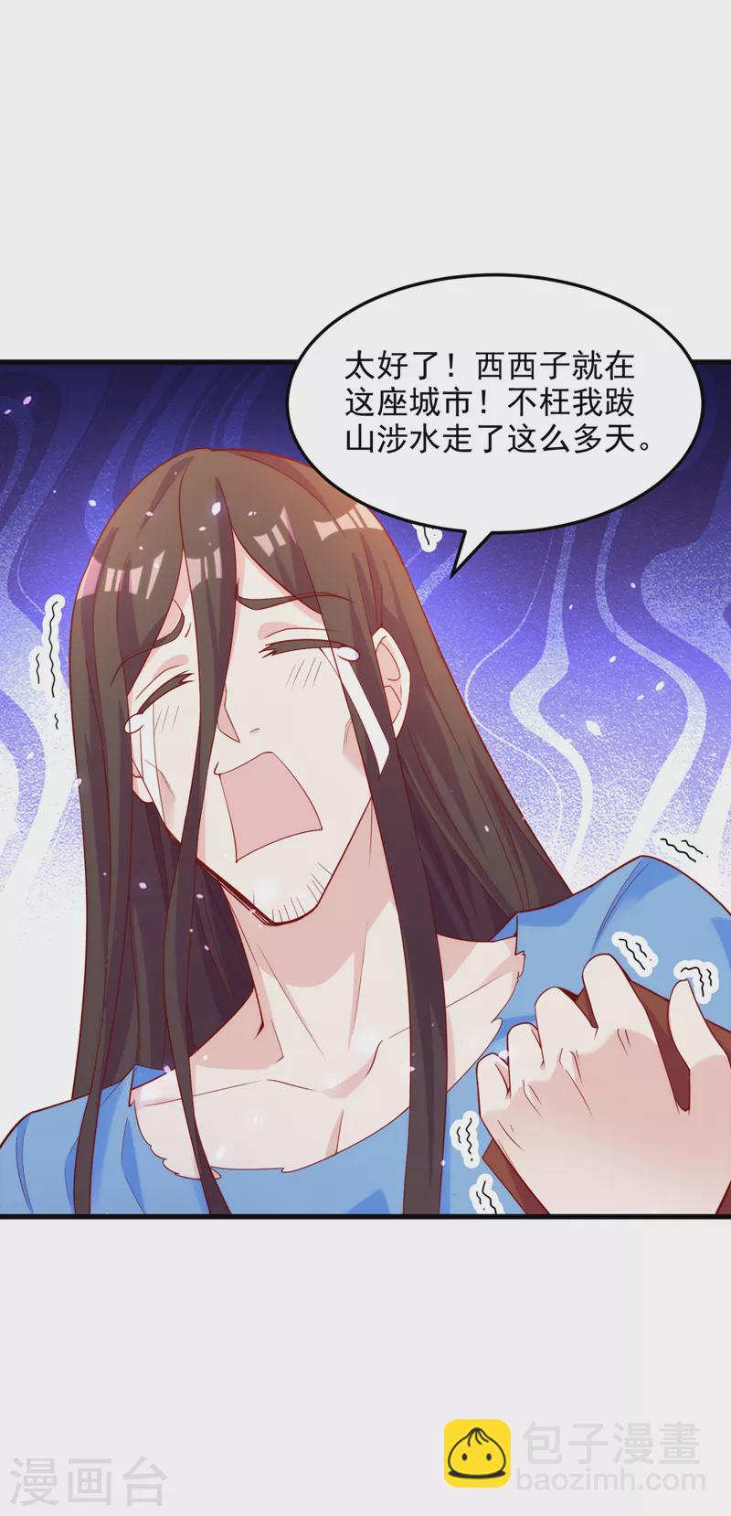 《在超能力世界学修仙，我是不是脑子有坑》第8话 你有超能力了？！ 第35页