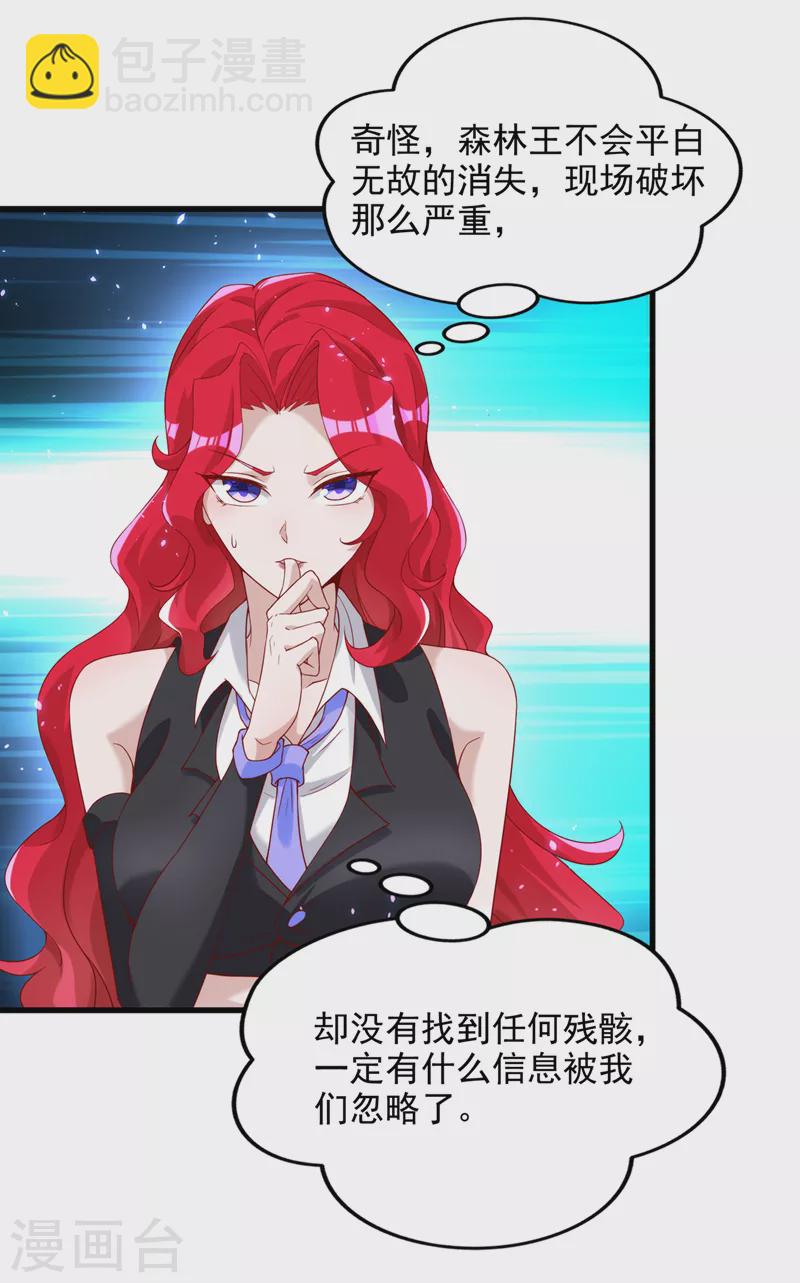 《在超能力世界学修仙，我是不是脑子有坑》第8话 你有超能力了？！ 第4页