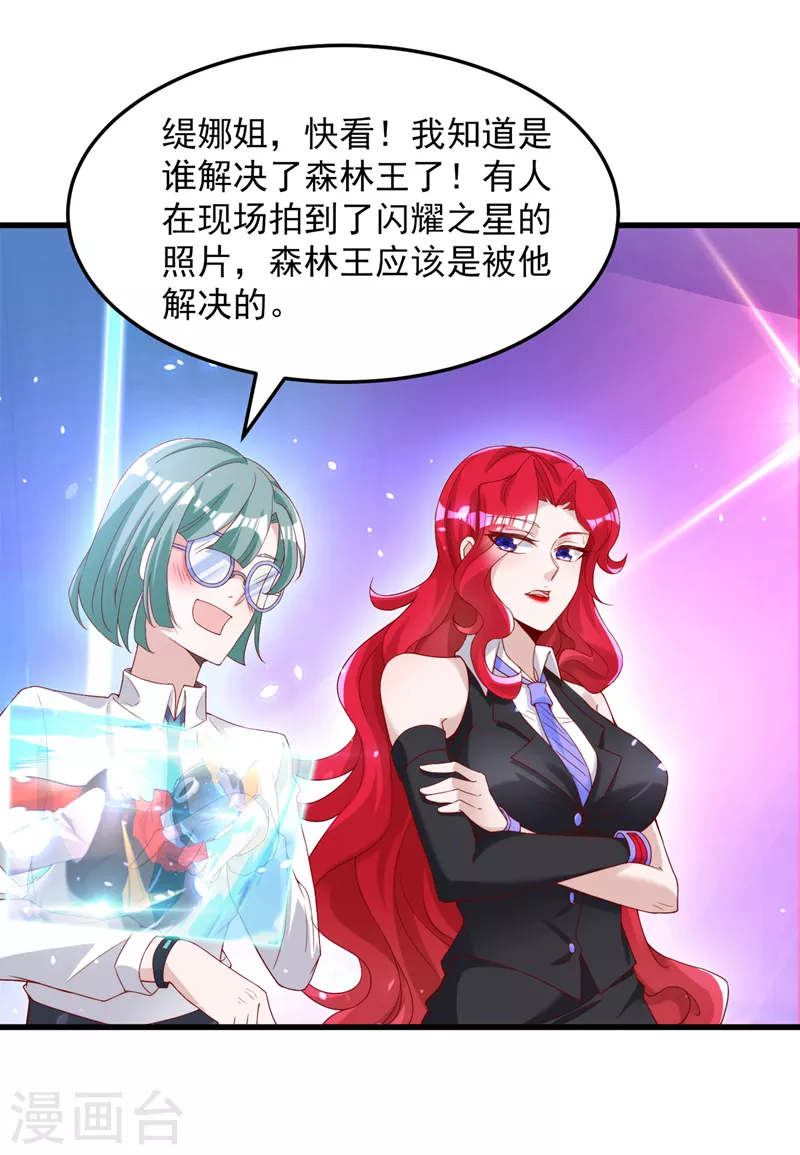 《在超能力世界学修仙，我是不是脑子有坑》第8话 你有超能力了？！ 第6页