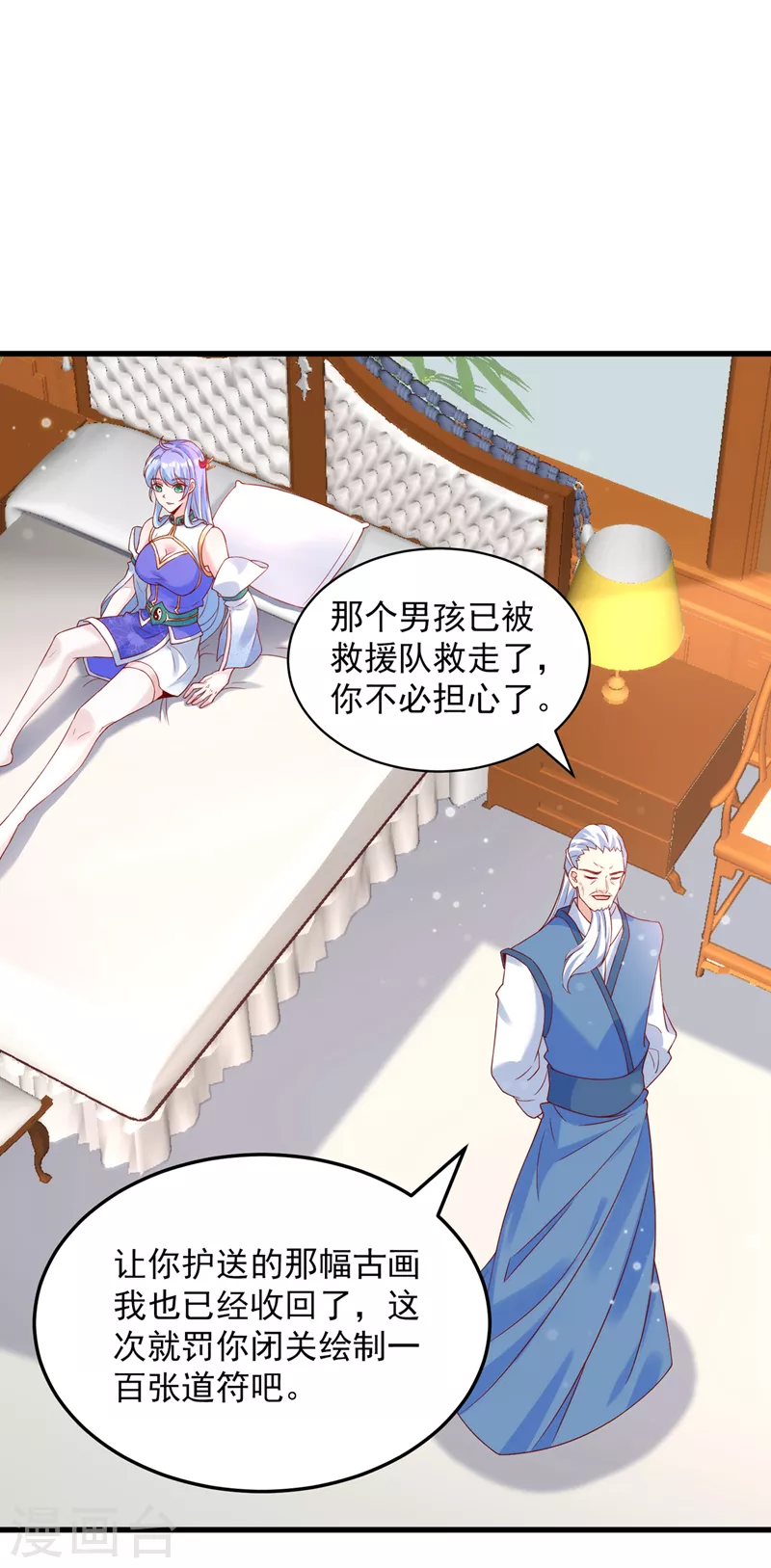 《在超能力世界学修仙，我是不是脑子有坑》第9话 这就是超能力学院？ 第10页