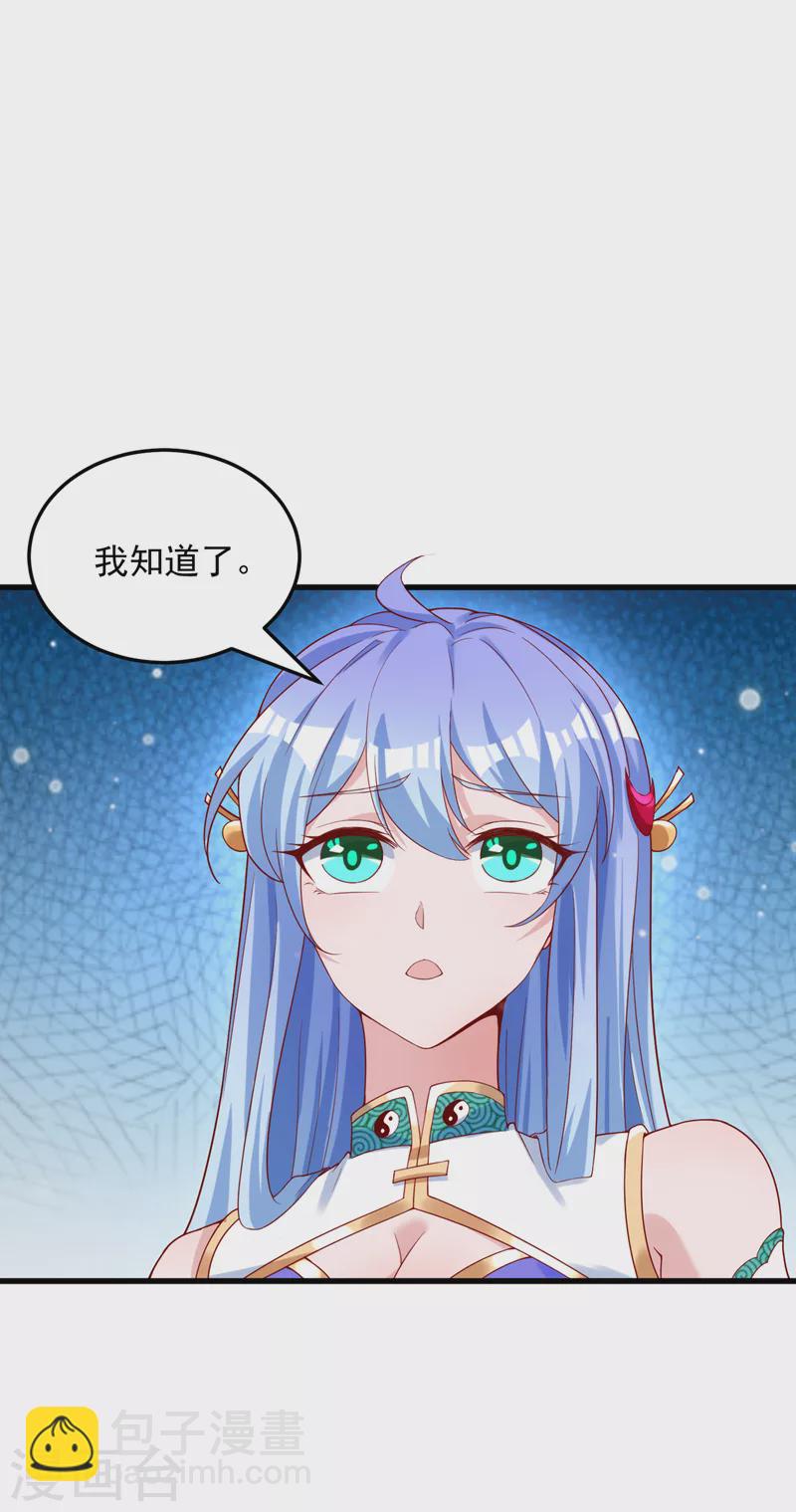 《在超能力世界学修仙，我是不是脑子有坑》第9话 这就是超能力学院？ 第11页
