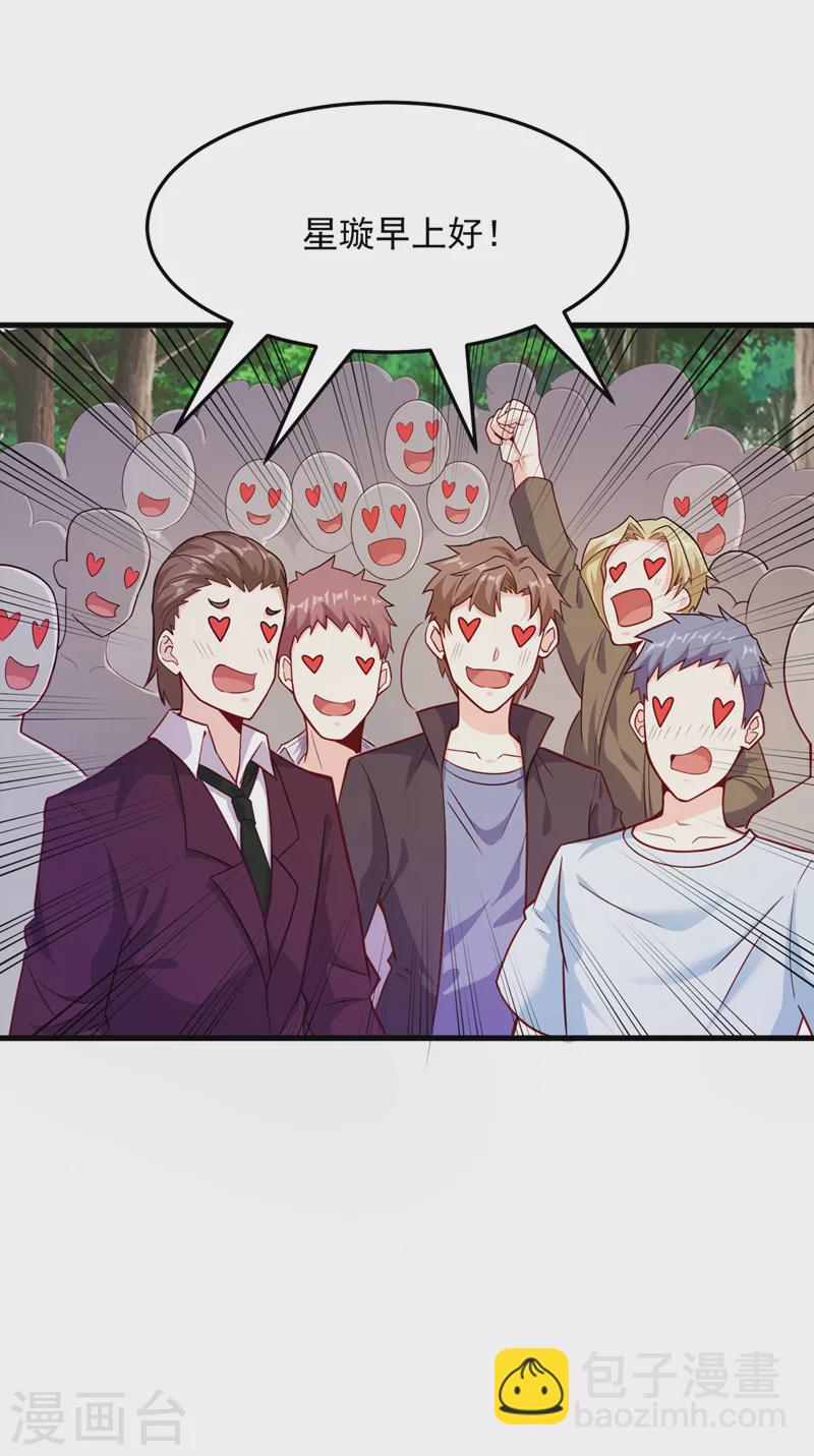 《在超能力世界学修仙，我是不是脑子有坑》第9话 这就是超能力学院？ 第28页