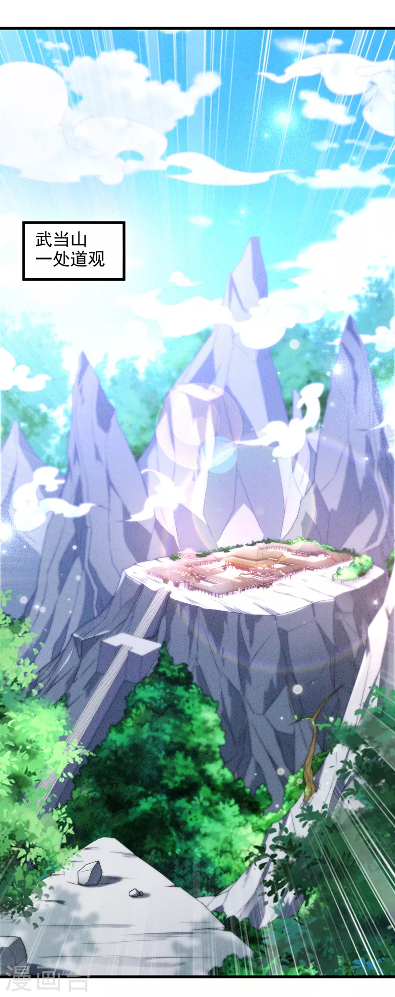 《在超能力世界学修仙，我是不是脑子有坑》第9话 这就是超能力学院？ 第2页