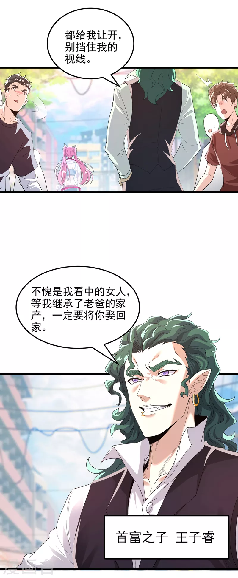 《在超能力世界学修仙，我是不是脑子有坑》第9话 这就是超能力学院？ 第30页