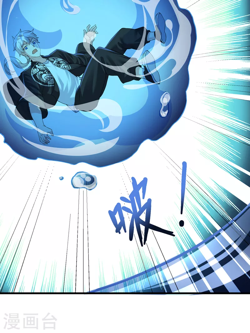 《在超能力世界学修仙，我是不是脑子有坑》第9话 这就是超能力学院？ 第36页