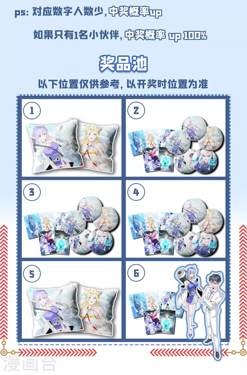 《在超能力世界学修仙，我是不是脑子有坑》第9话 这就是超能力学院？ 第40页