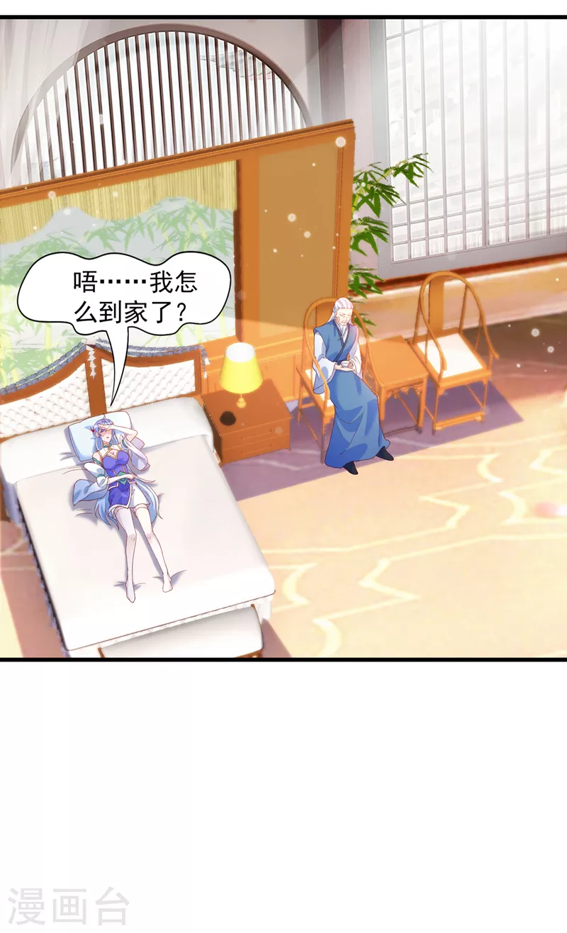 《在超能力世界学修仙，我是不是脑子有坑》第9话 这就是超能力学院？ 第4页