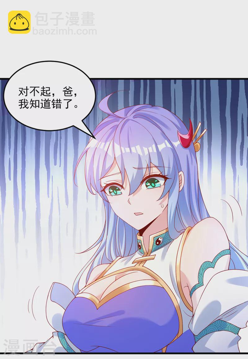 《在超能力世界学修仙，我是不是脑子有坑》第9话 这就是超能力学院？ 第8页
