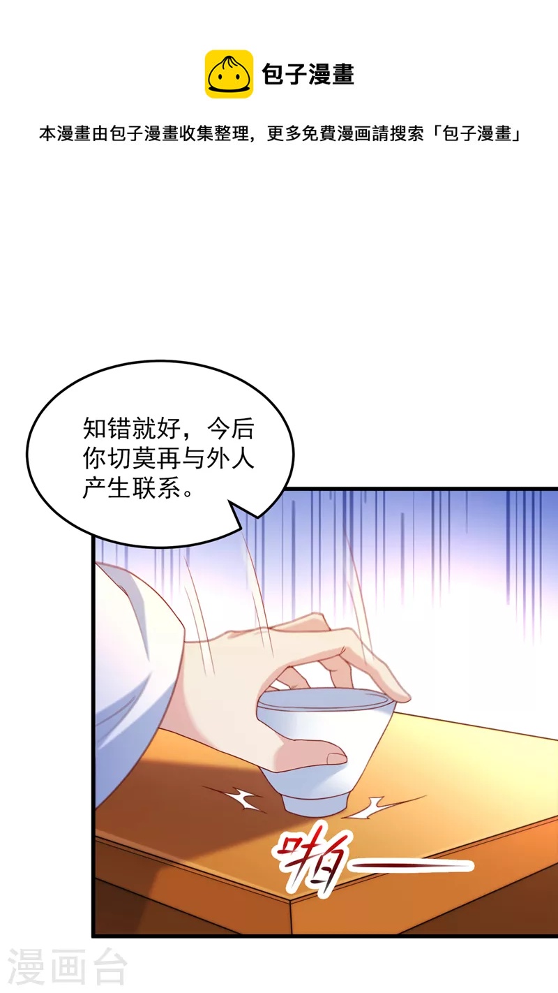 《在超能力世界学修仙，我是不是脑子有坑》第9话 这就是超能力学院？ 第9页
