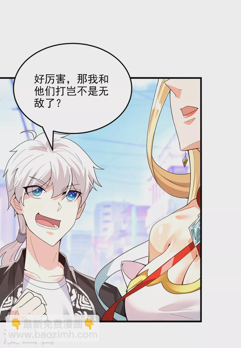 《在超能力世界学修仙，我是不是脑子有坑》第11话 做…更重要的事？！ 第10页