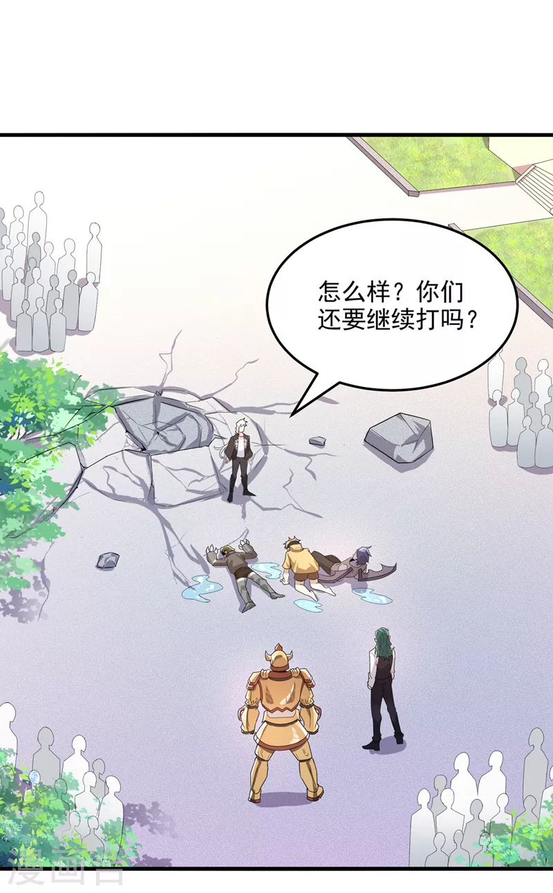 《在超能力世界学修仙，我是不是脑子有坑》第11话 做…更重要的事？！ 第12页