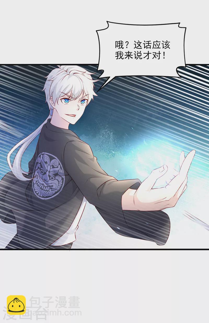 《在超能力世界学修仙，我是不是脑子有坑》第11话 做…更重要的事？！ 第16页